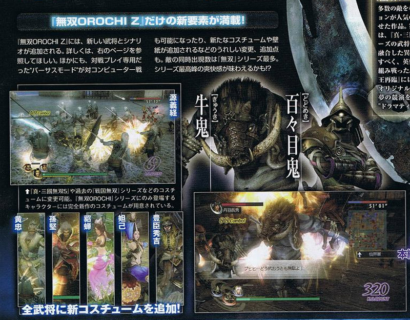 Illustration for article titled Musou OROCHI Z Screens Hack-And-Slash Out